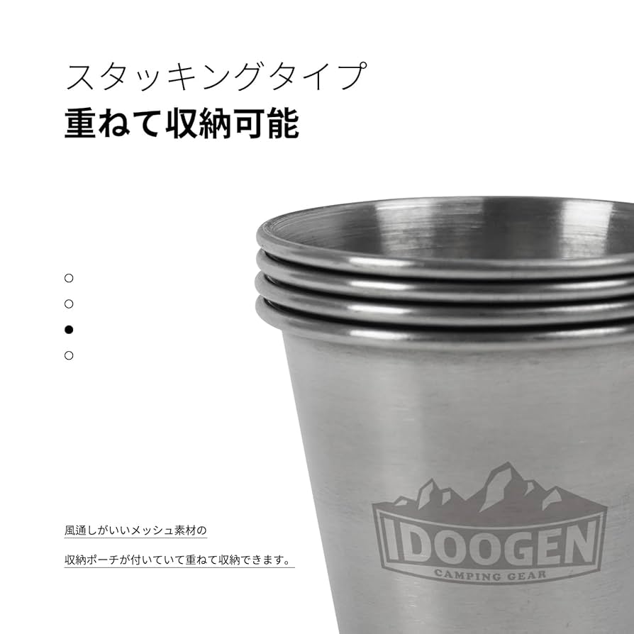 Amazon.co.jp: IDOOGEN キャンプ コップ 軽量 アウトドア カップ